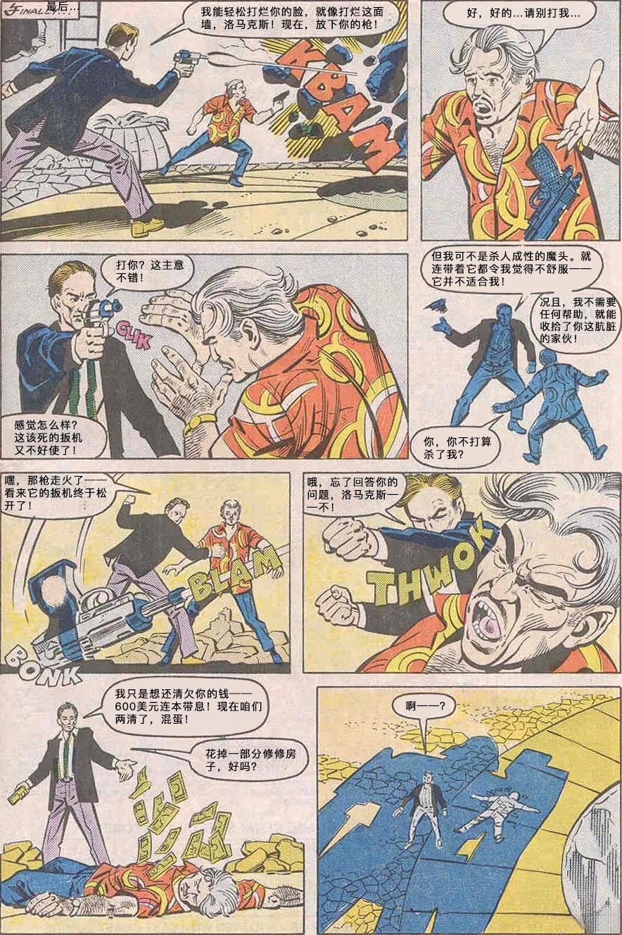 变形金刚G1元祖漫画漫画,第13话1图