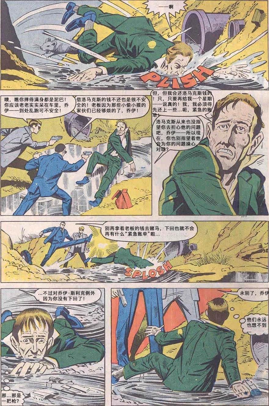 变形金刚G1元祖漫画漫画,第13话3图