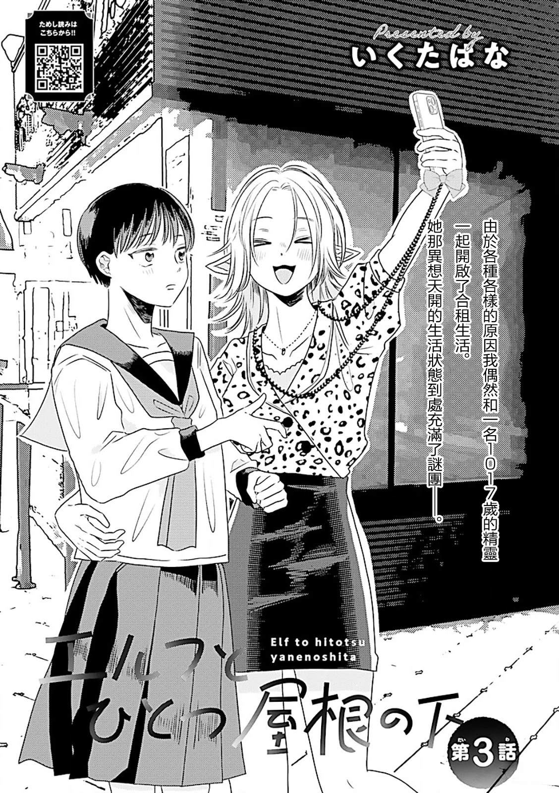 第3话0