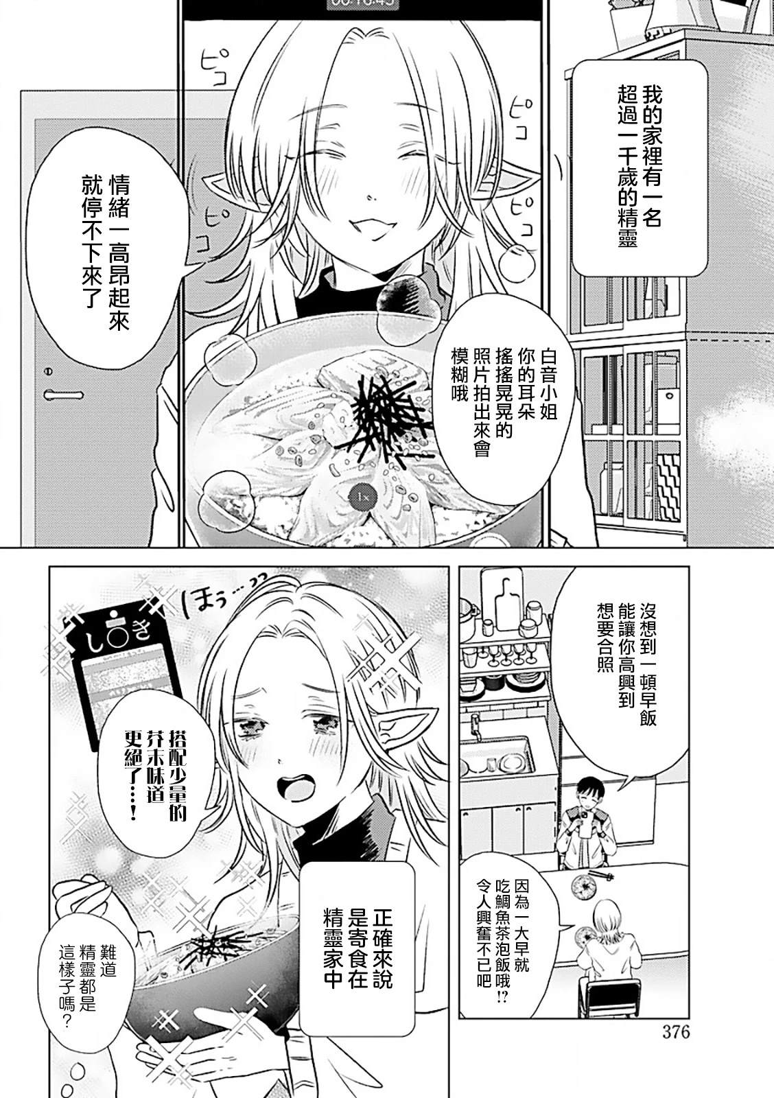 第3话1