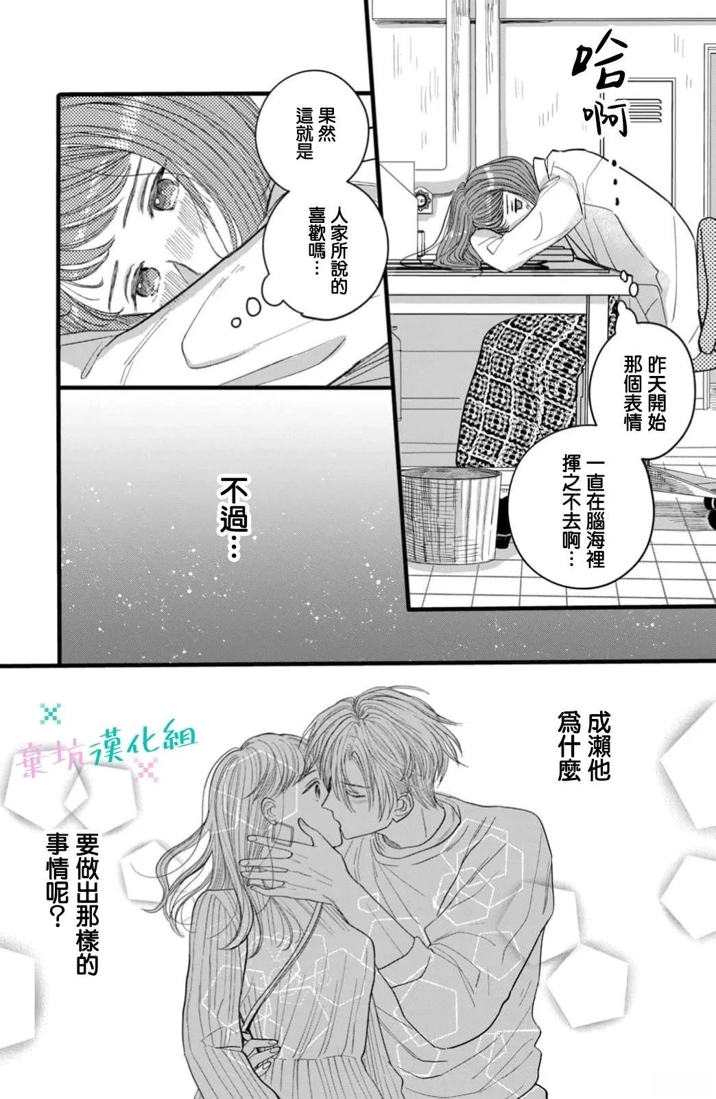 第5话3