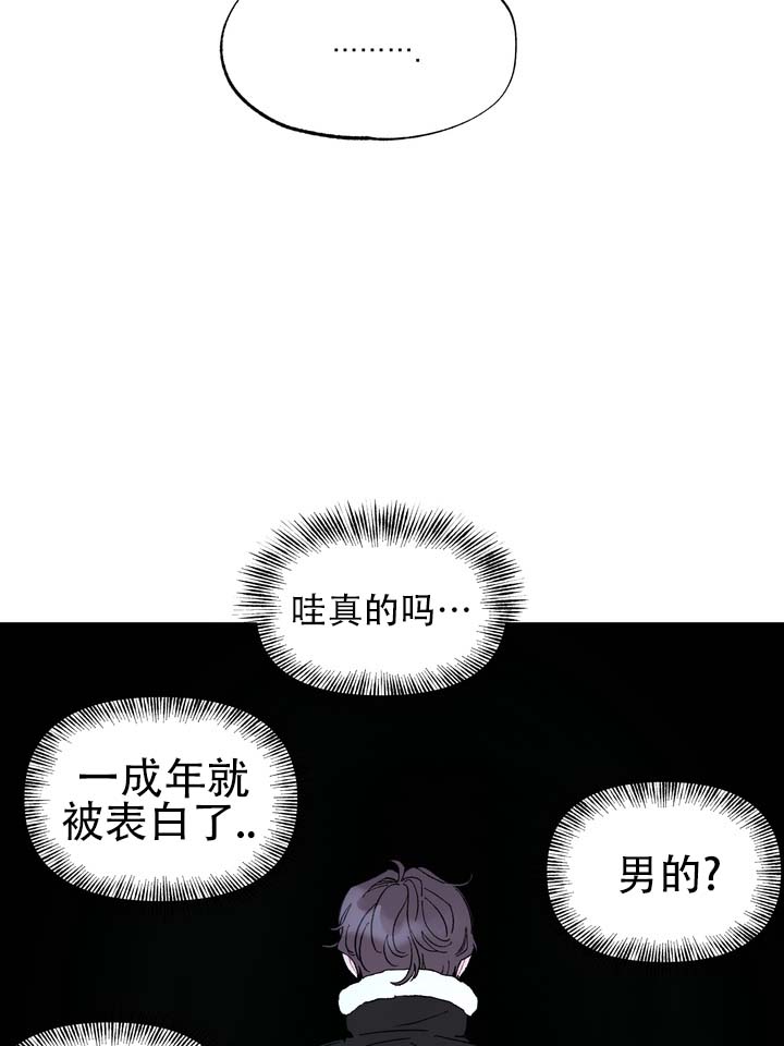 单纯女孩婚姻陷阱漫画,第2话2图