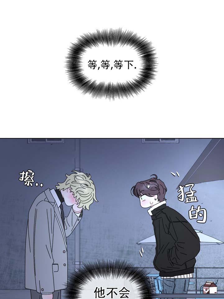 单纯女孩婚姻陷阱漫画,第2话5图