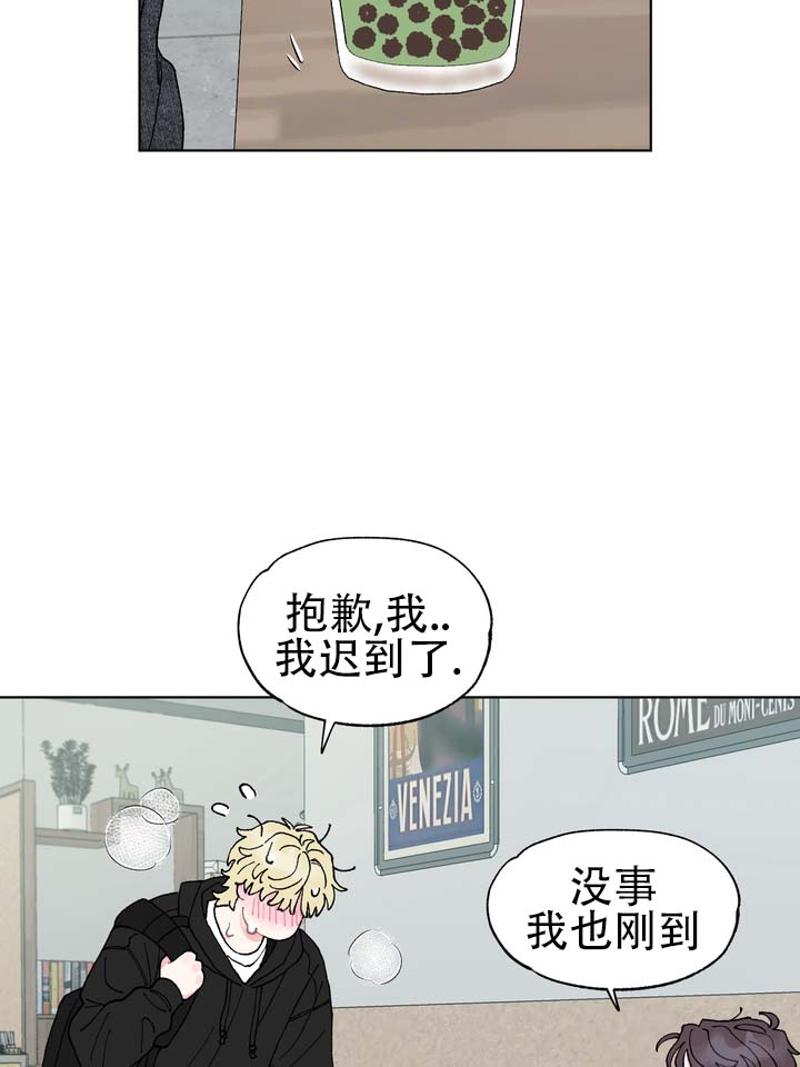 现实中简单的陷阱漫画,第3话2图