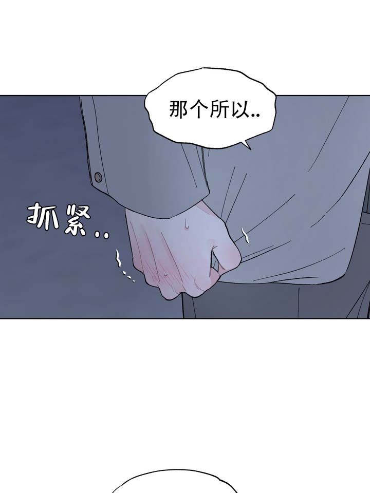 单纯女孩婚姻陷阱漫画,第2话1图