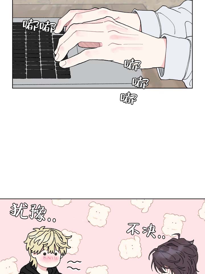 现实中简单的陷阱漫画,第3话4图