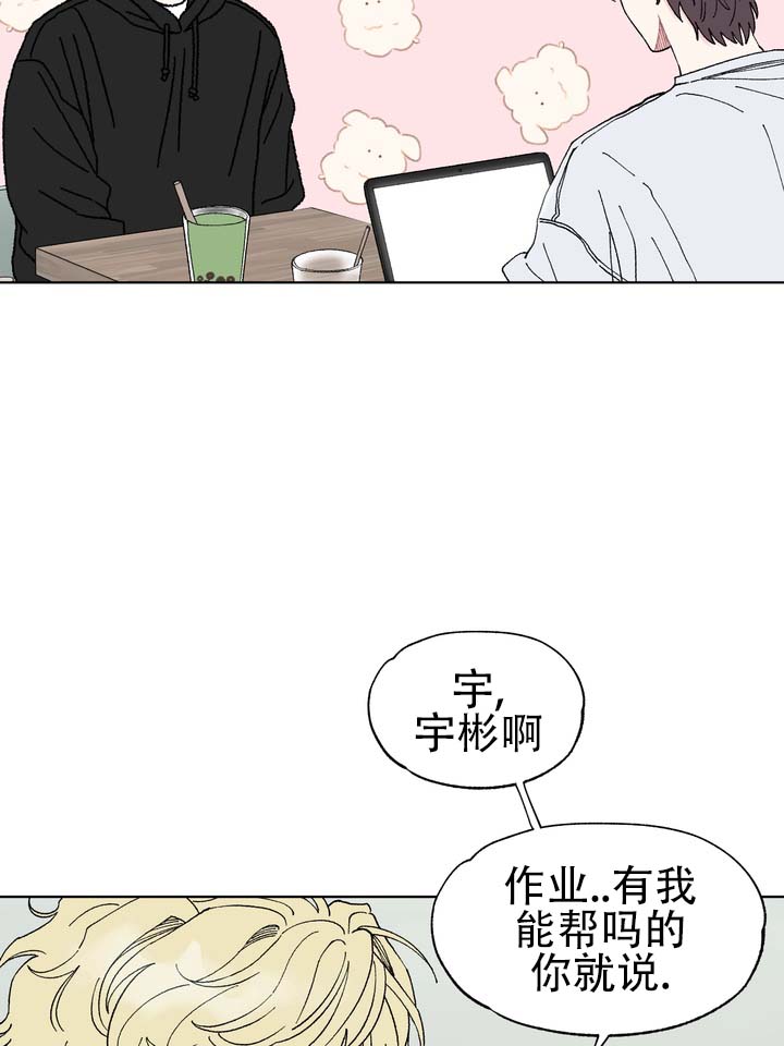 现实中简单的陷阱漫画,第3话5图