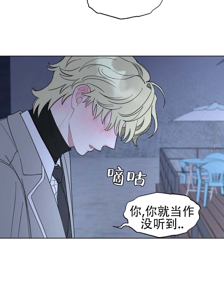 单纯女孩婚姻陷阱漫画,第2话4图
