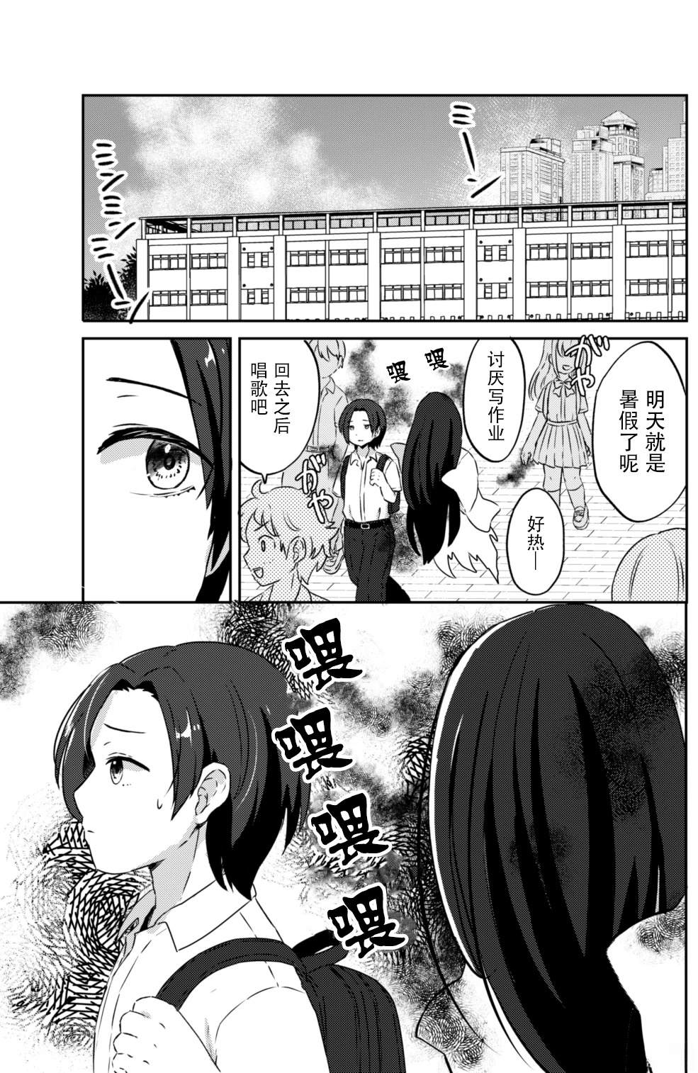 从狐貍出嫁开始改变的日常漫画,第1话2图