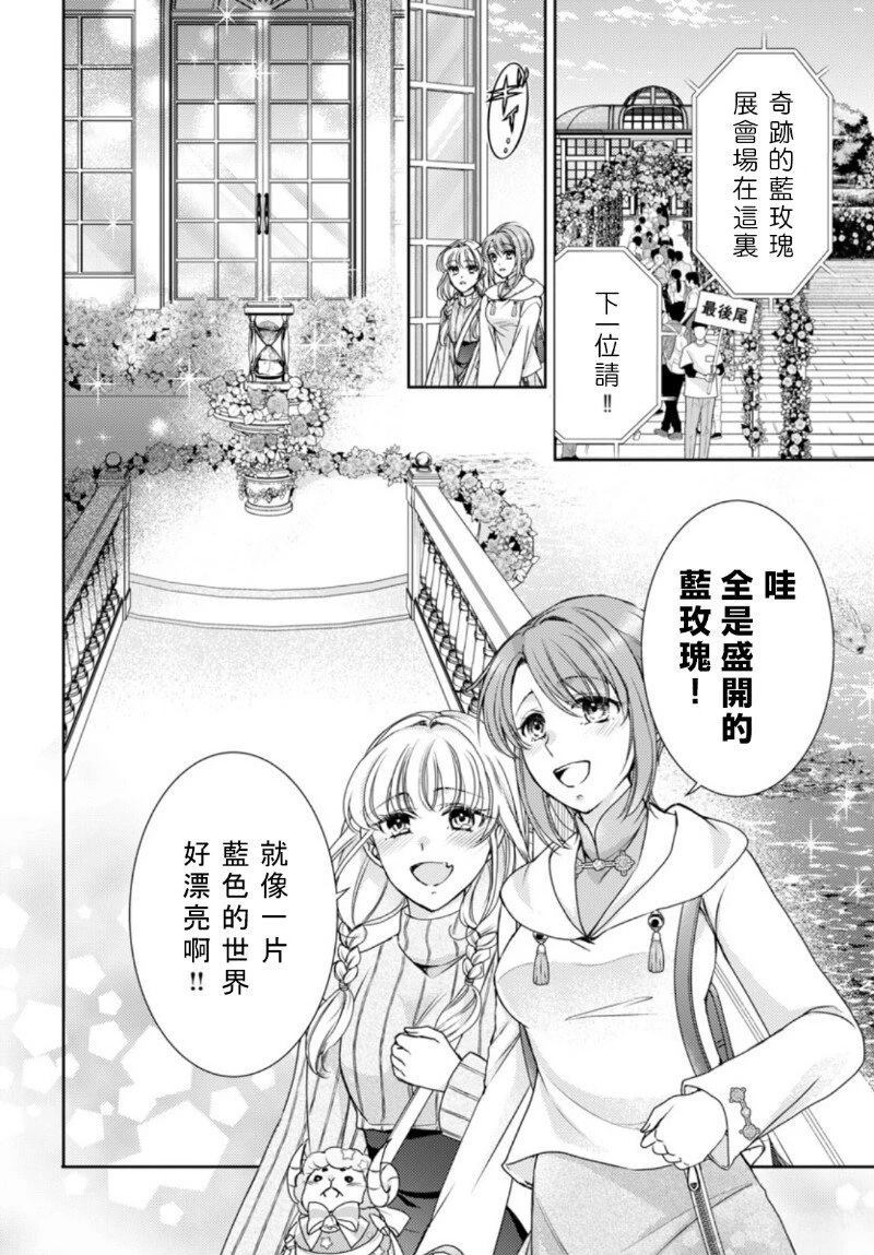 圣斗士国语版片段漫画,第3话2图