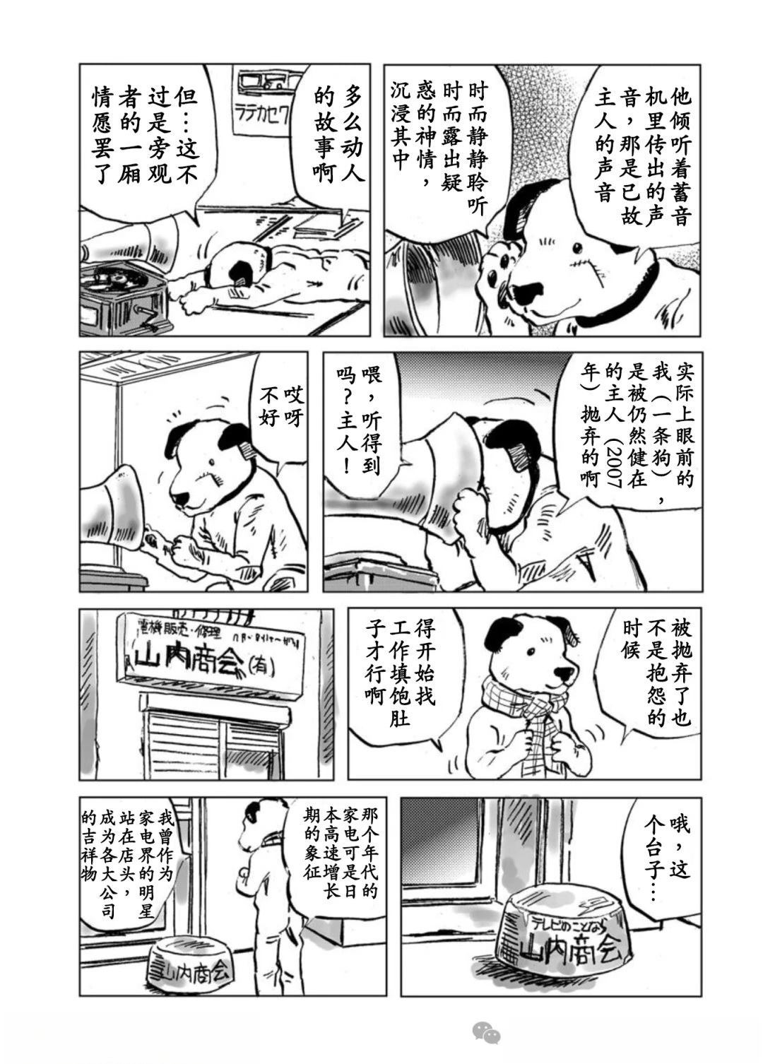 社畜和部长的恋情什么时候更新漫画,短篇2图