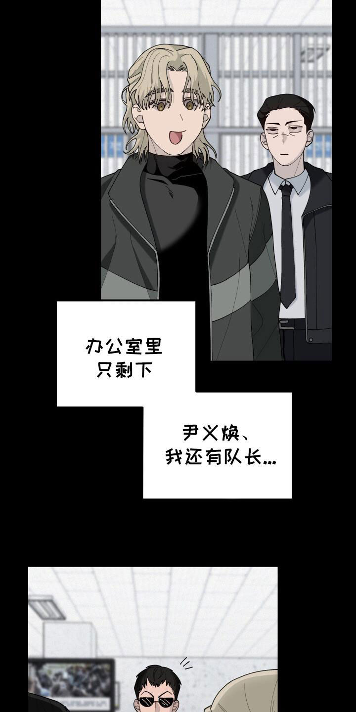 罪爱交错又叫什么名字漫画,第2话2图