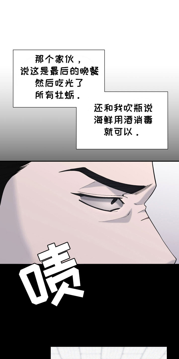 罪爱交错又叫什么名字漫画,第2话1图