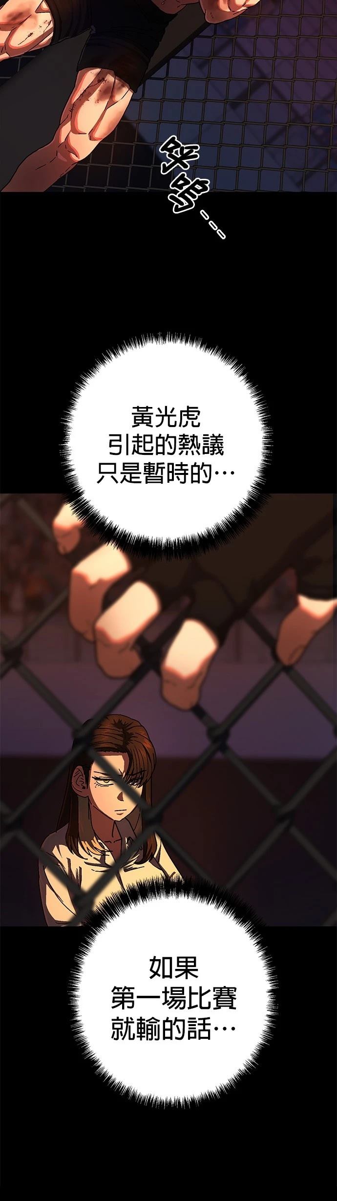 第3话2