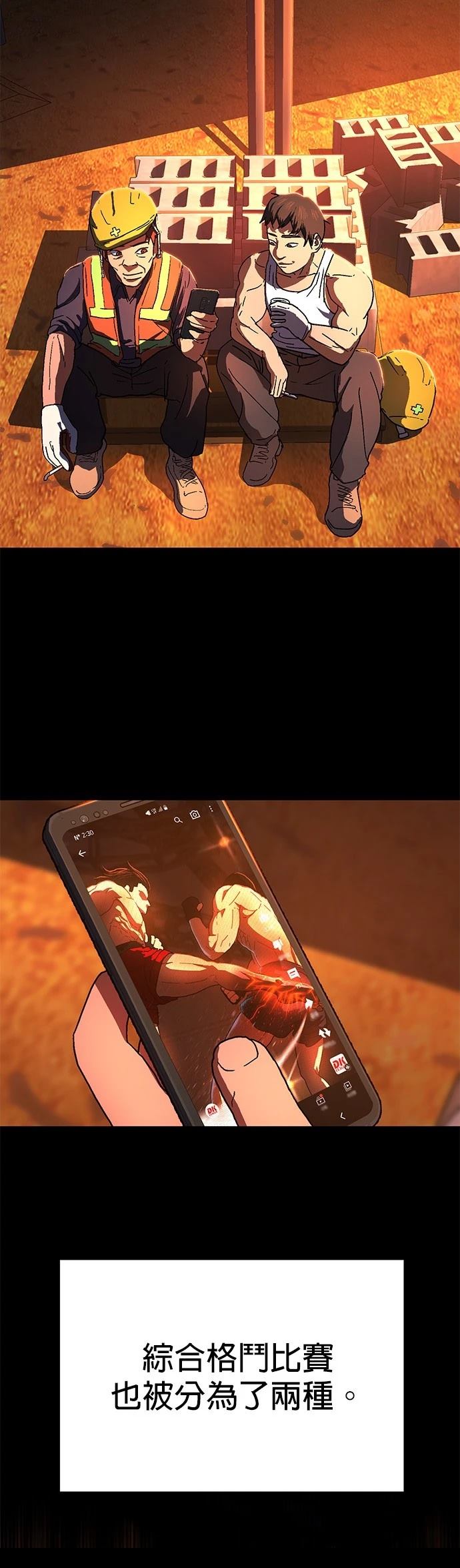 第1话2