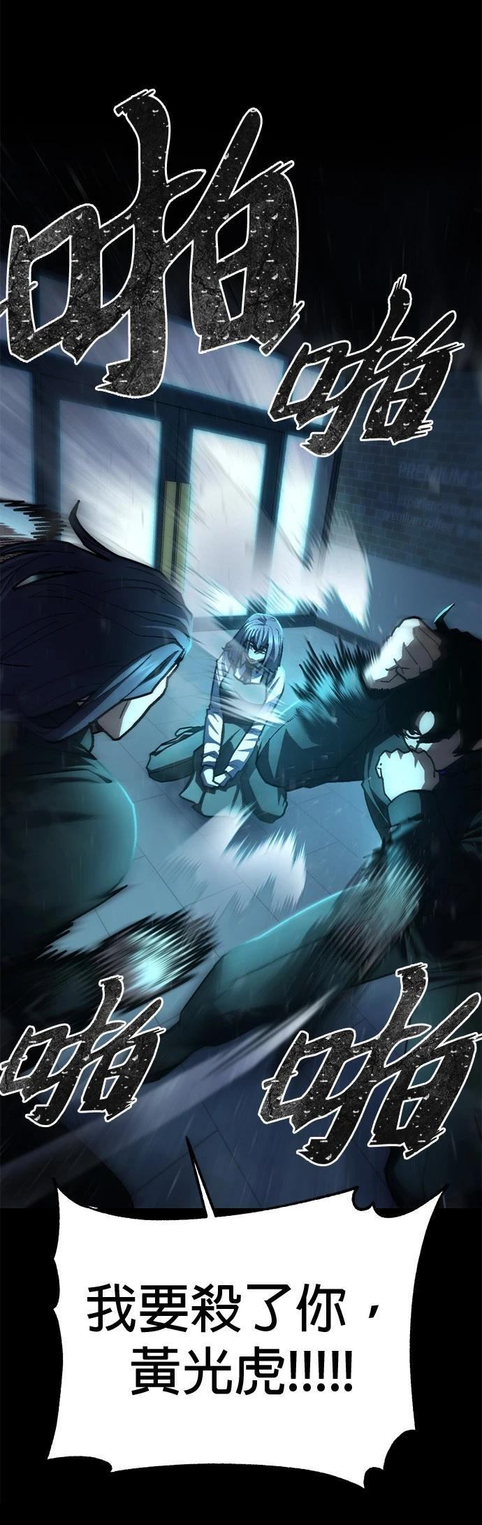 无能之人后一句漫画,第21话3图