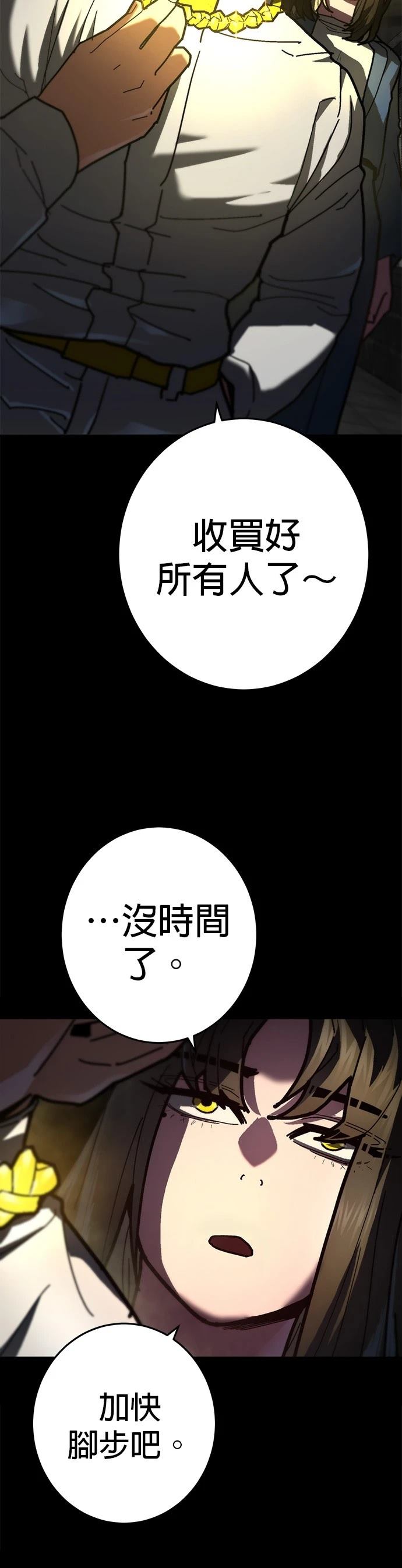 第25话3
