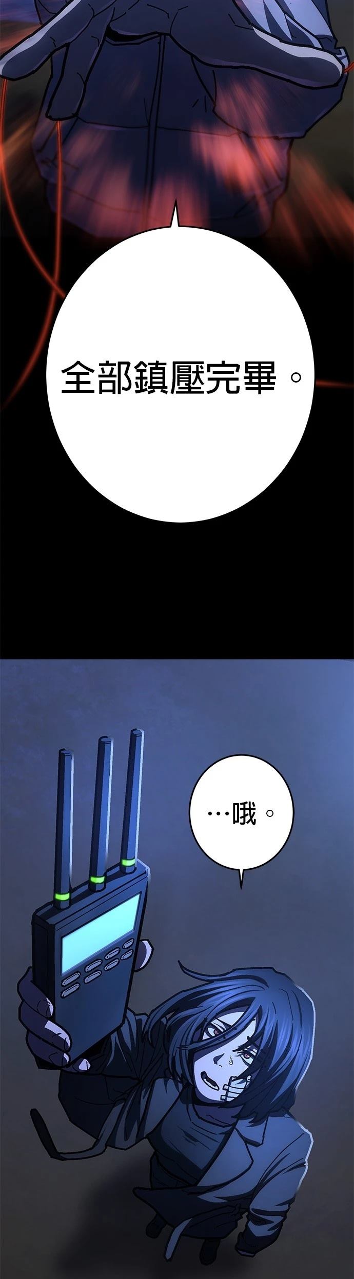 无能君解说战争种子1漫画,第28话3图