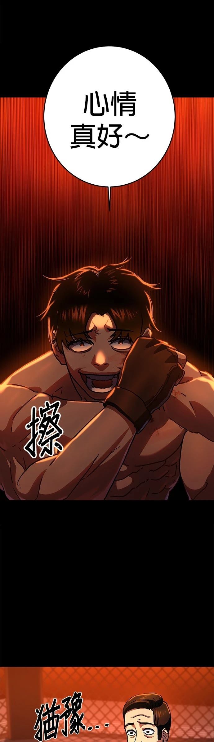 第4话4