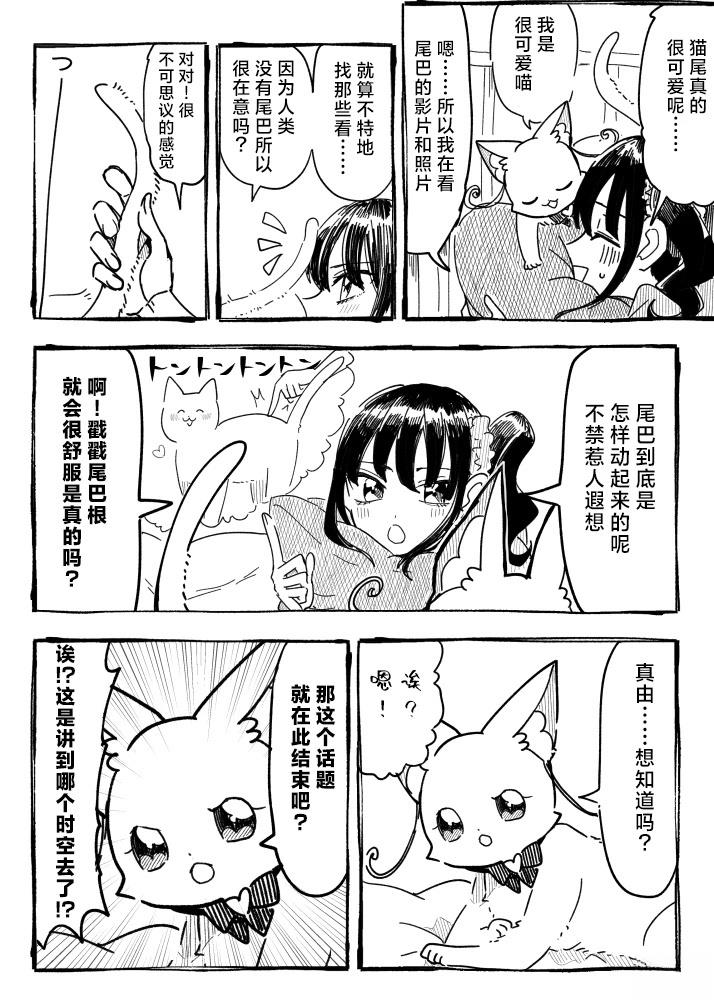 光之美少女作品漫画,第10话4图