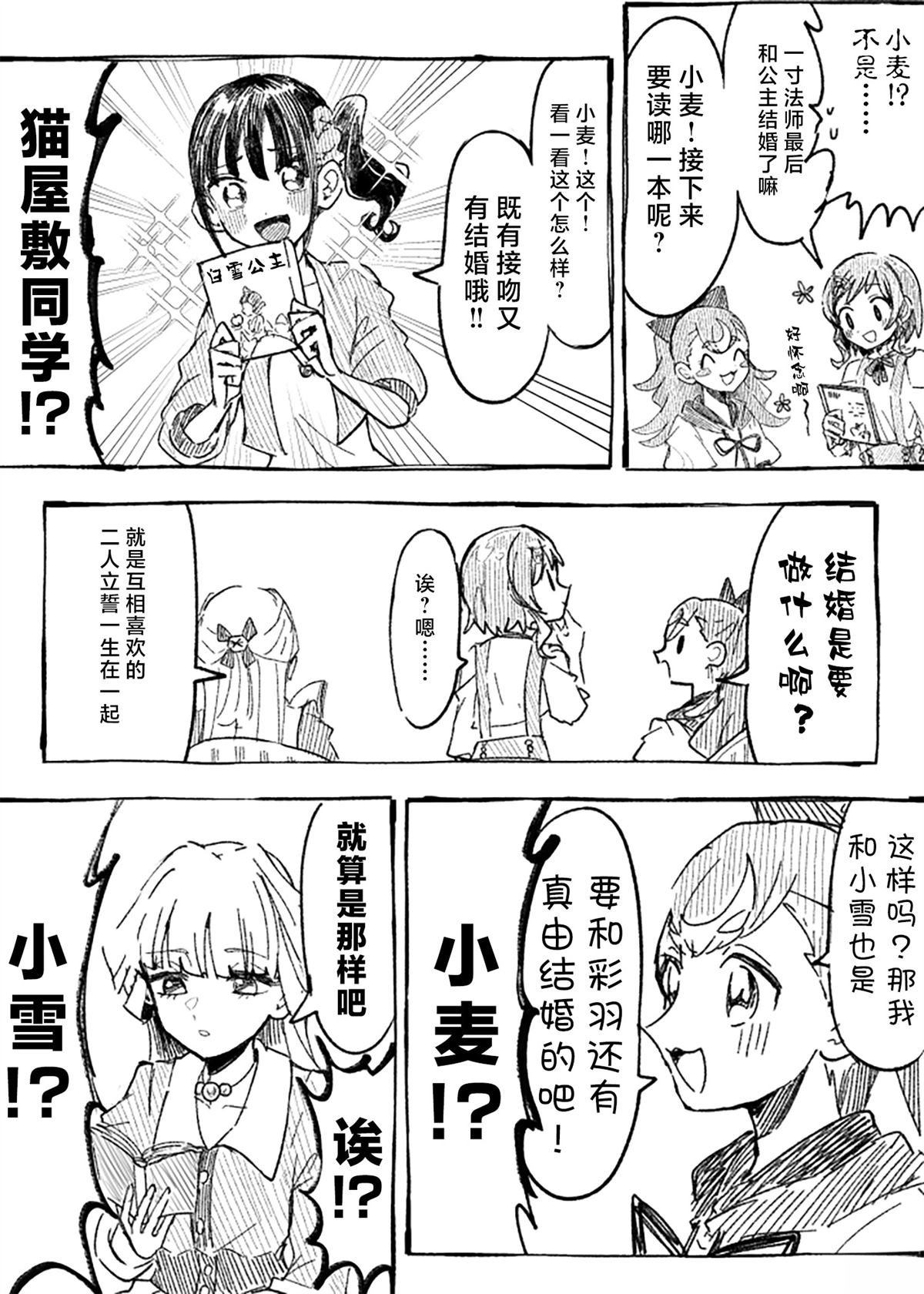 光之美少女作品漫画,第8话4图