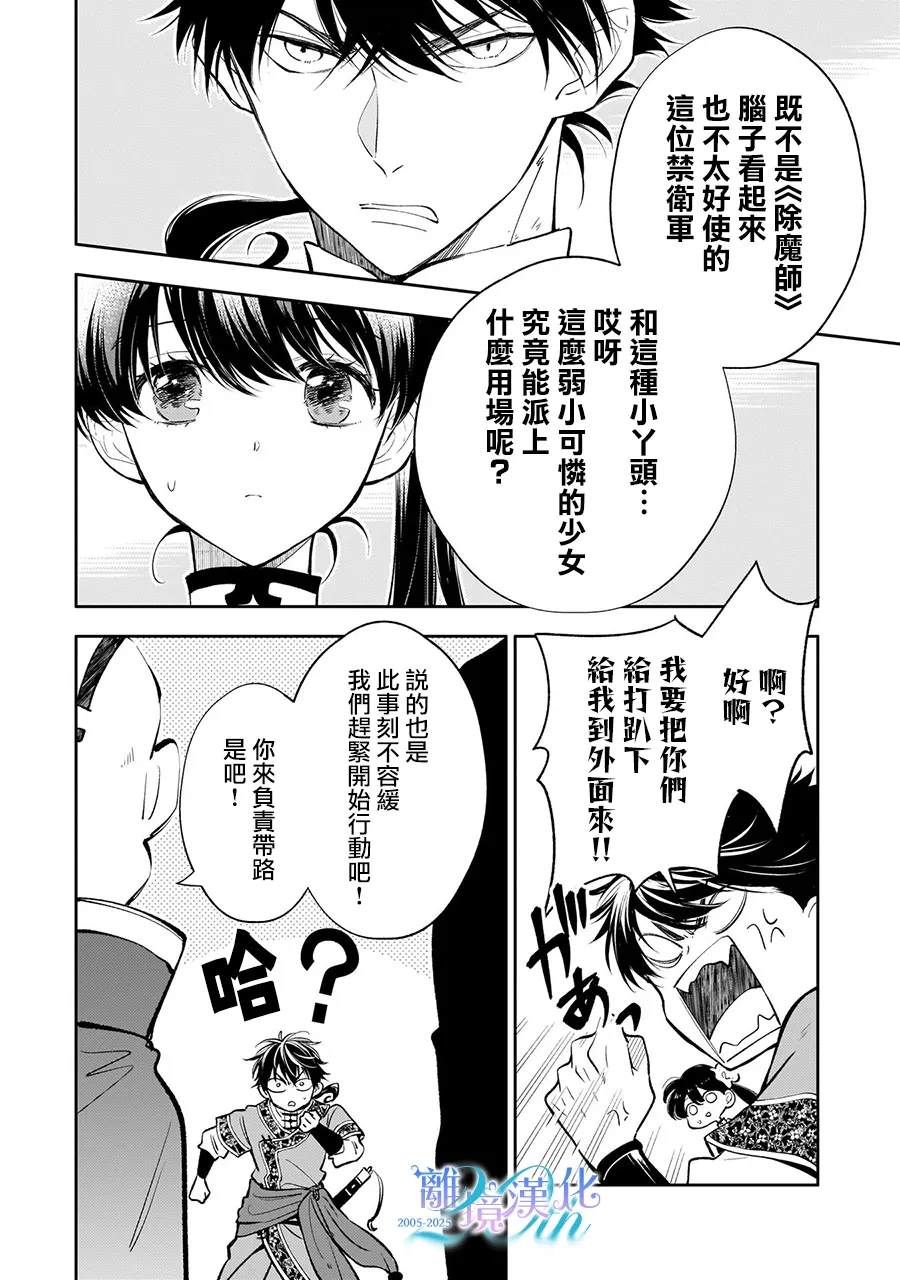 第13话3