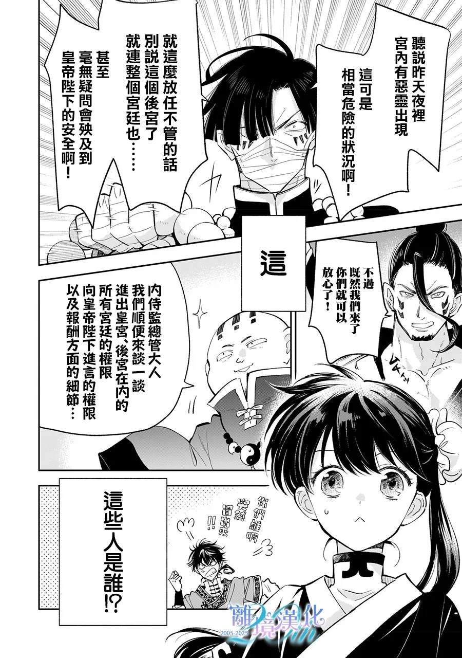 第13话1