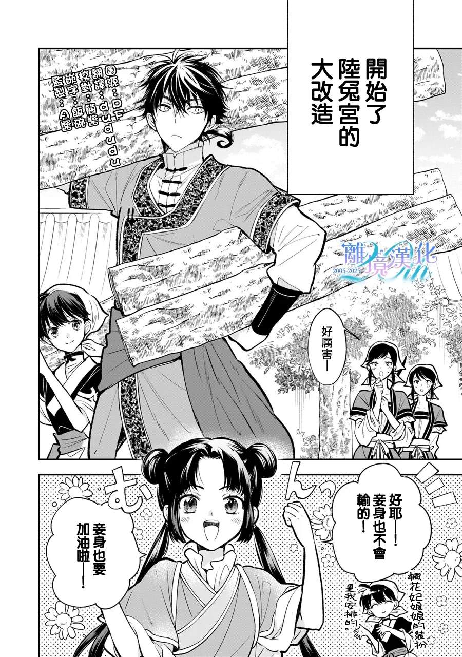 第12话1