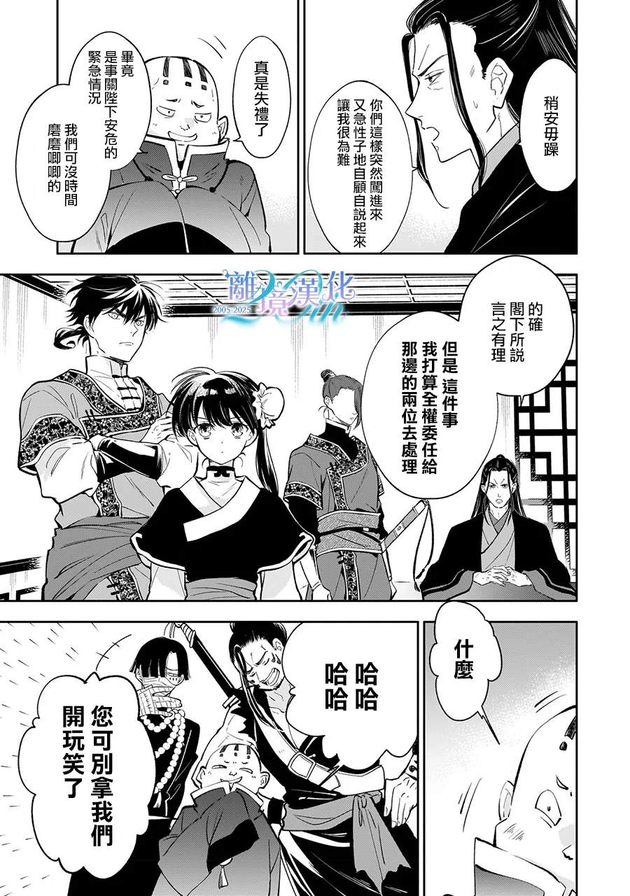 第13话2