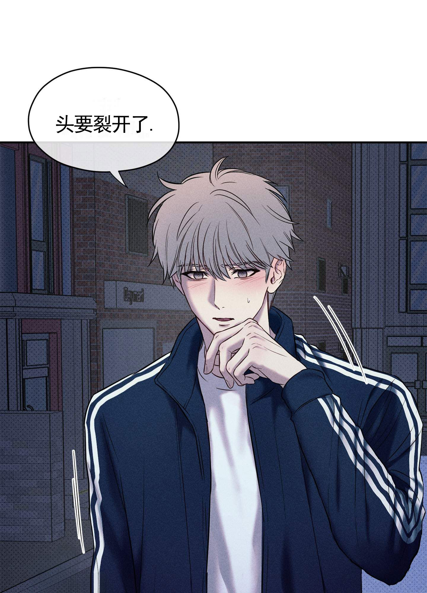 囚歌漫画,第1话4图