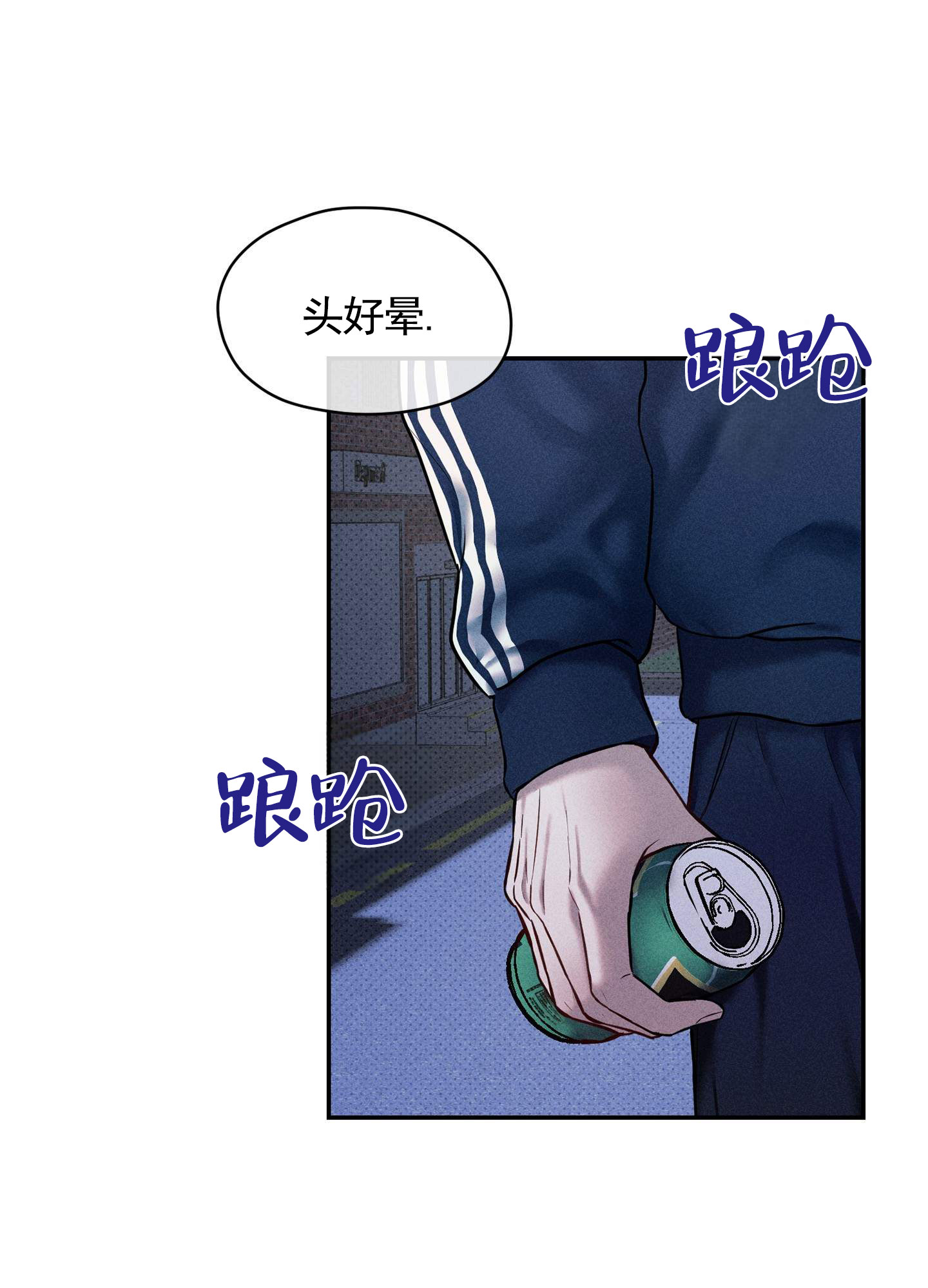 囚歌漫画,第1话3图