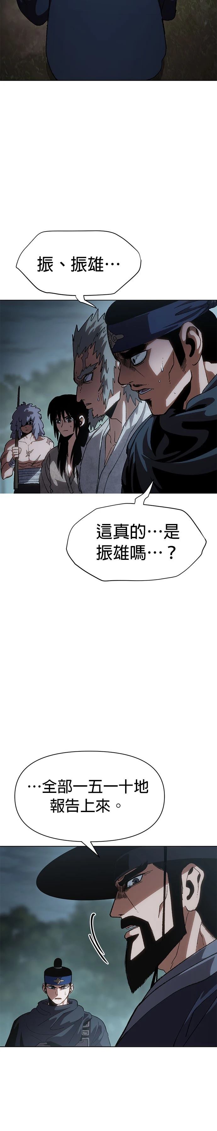 体彩七星彩漫画,第14话2图