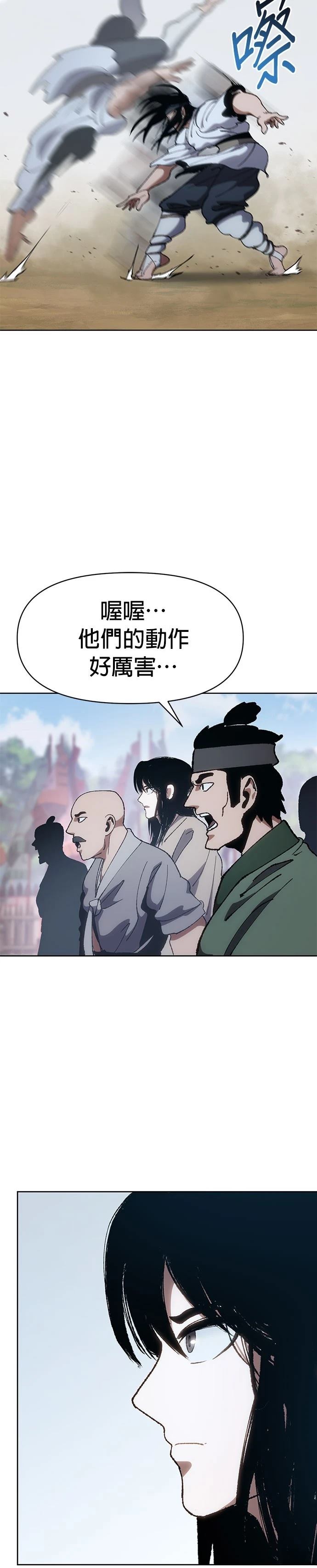 体彩6加1开奖结果漫画,第9话4图