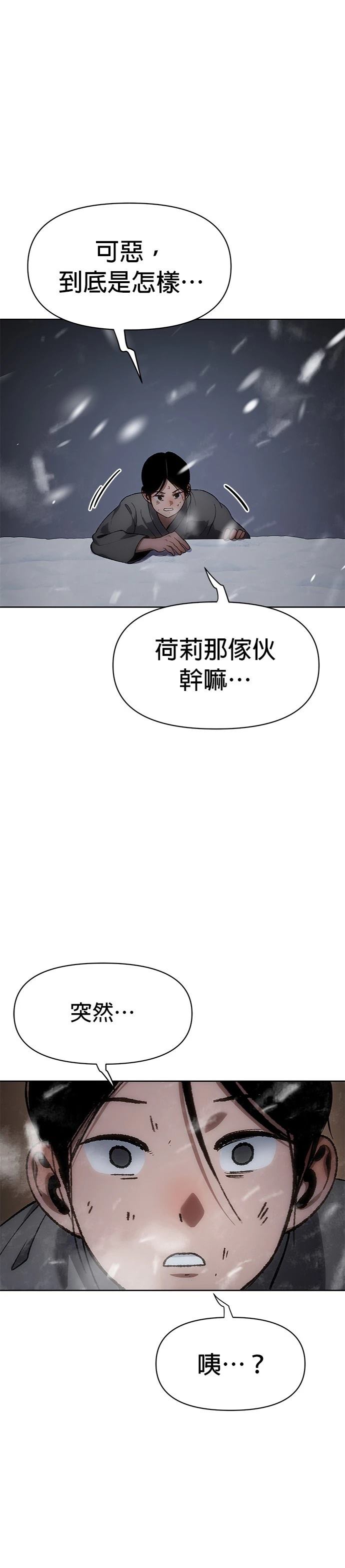 体重指数计算公式漫画,第24话2图