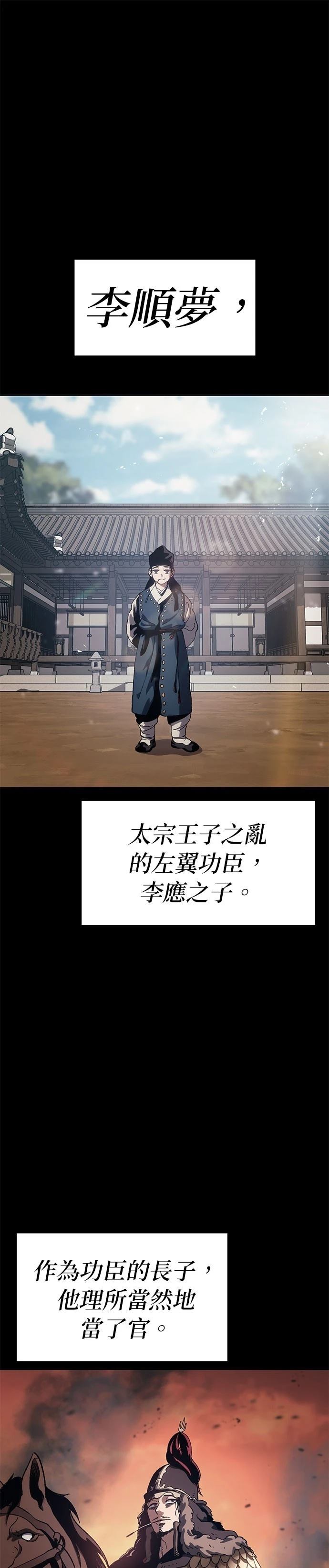 体育彩票大乐透开奖结果漫画,第8话1图