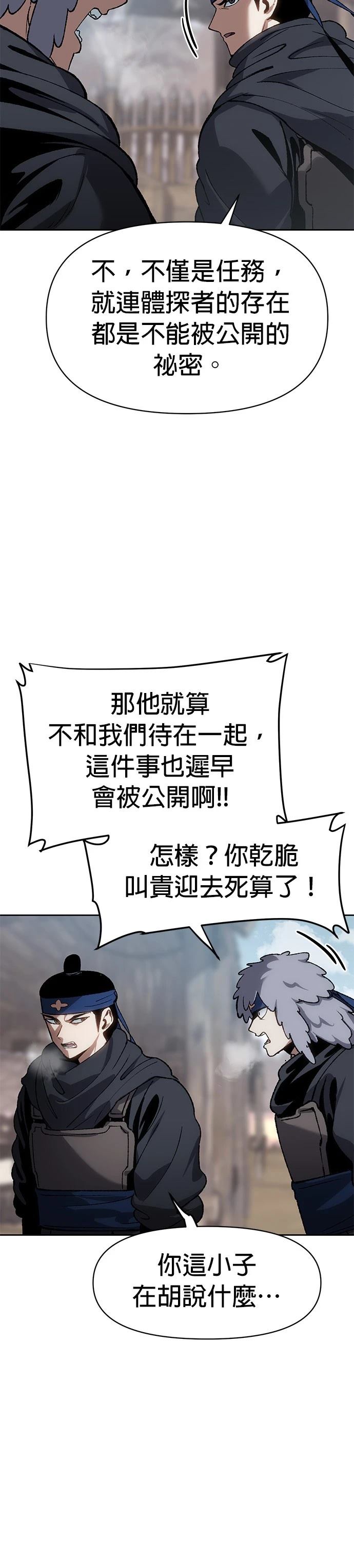 体彩七星彩漫画,第20话4图