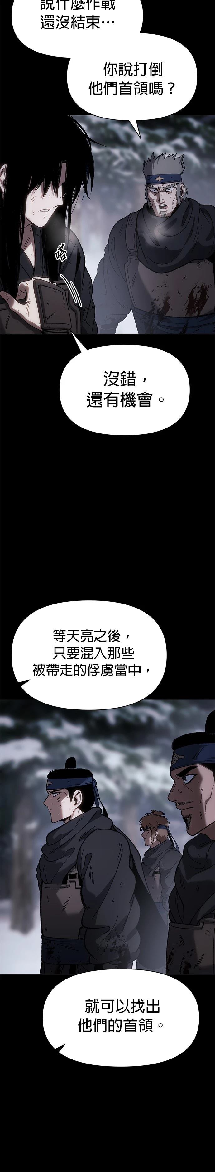 体重指数计算公式漫画,第27话2图