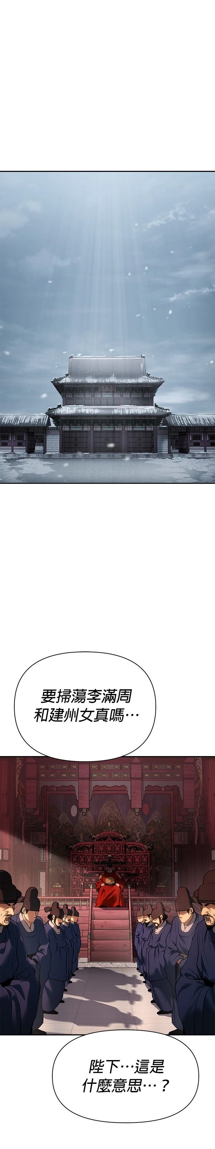 体重指数计算公式漫画,第30话1图