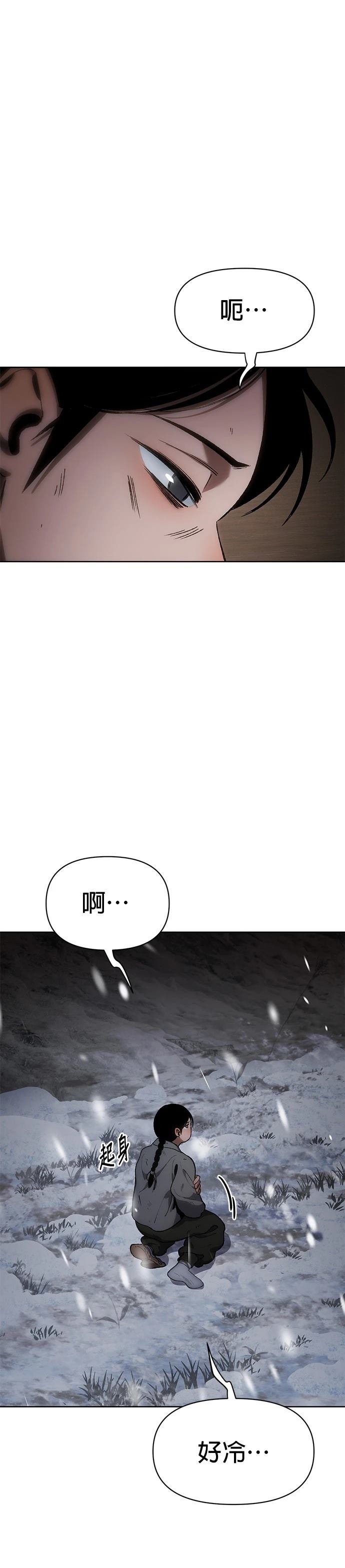 体重指数计算公式漫画,第24话1图