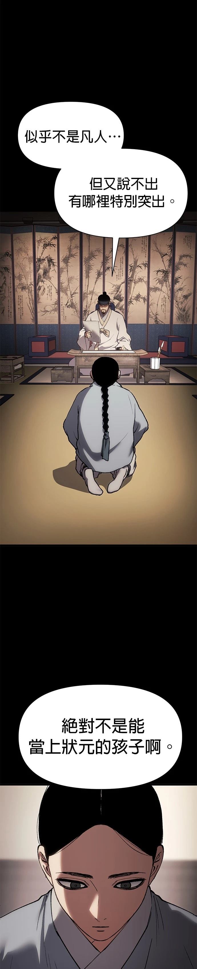 体重指数计算公式漫画,第32话2图