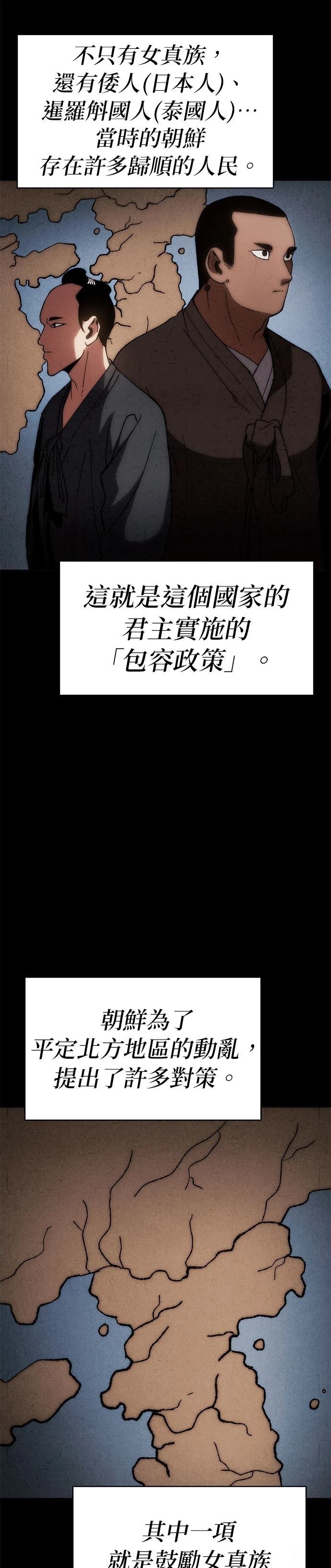 体探健身法正确方法漫画,第19话2图