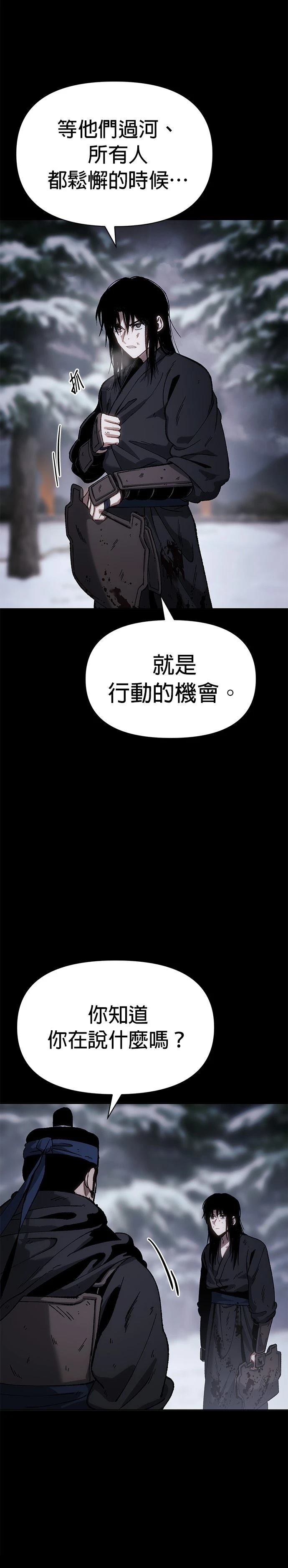 体重指数计算公式漫画,第27话3图