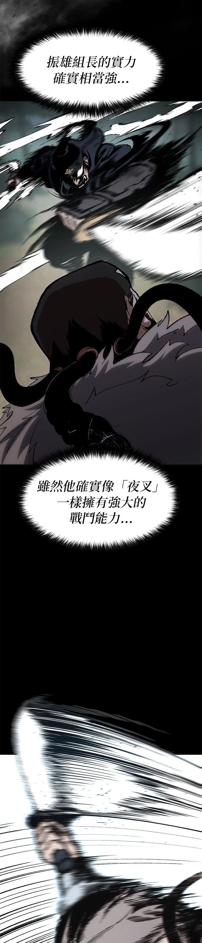 体彩七星彩漫画,第14话5图