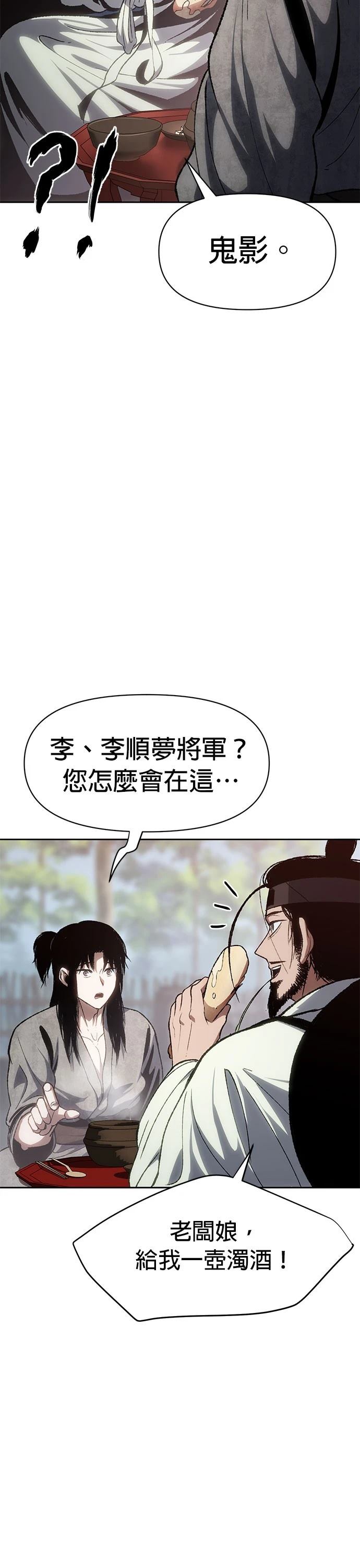 体彩七星彩漫画,第4话5图