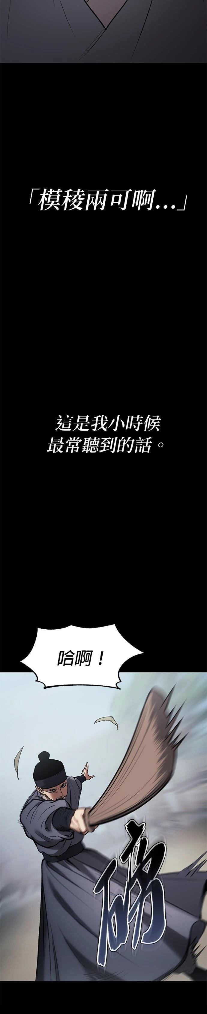 体重指数计算公式漫画,第32话3图