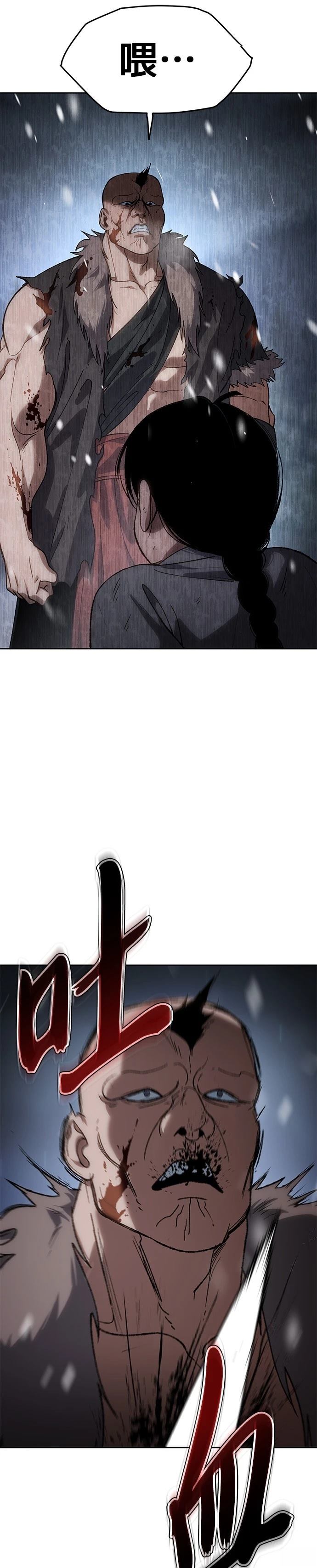 体重指数计算公式漫画,第24话5图