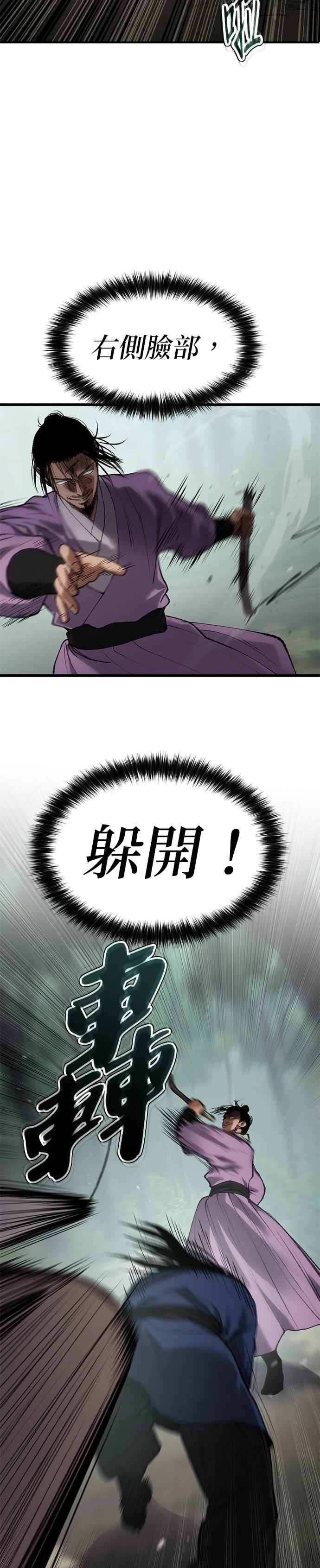 体重指数公式漫画,第35话2图