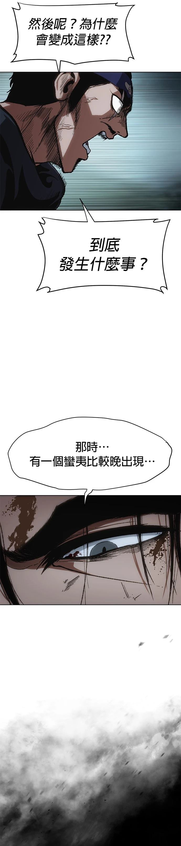体彩七星彩漫画,第14话4图