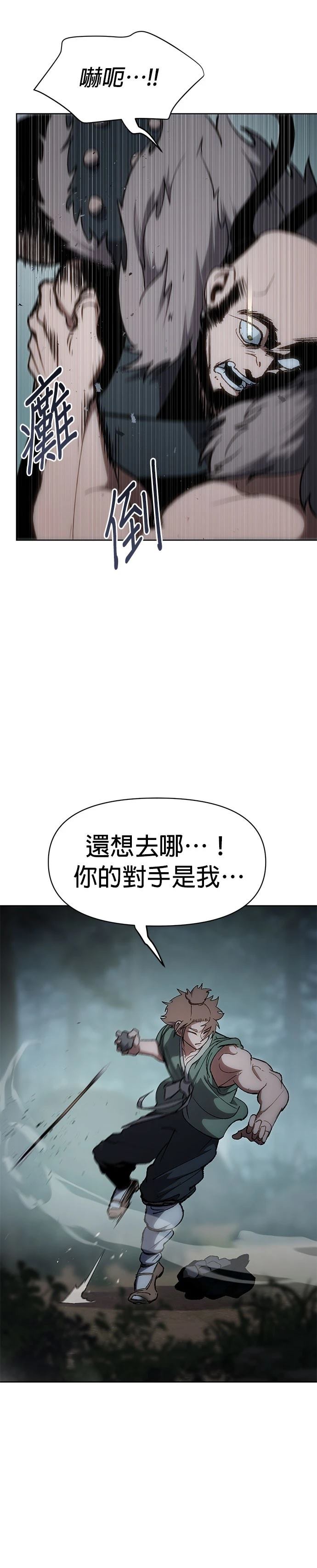 体彩6加1开奖结果漫画,第15话4图