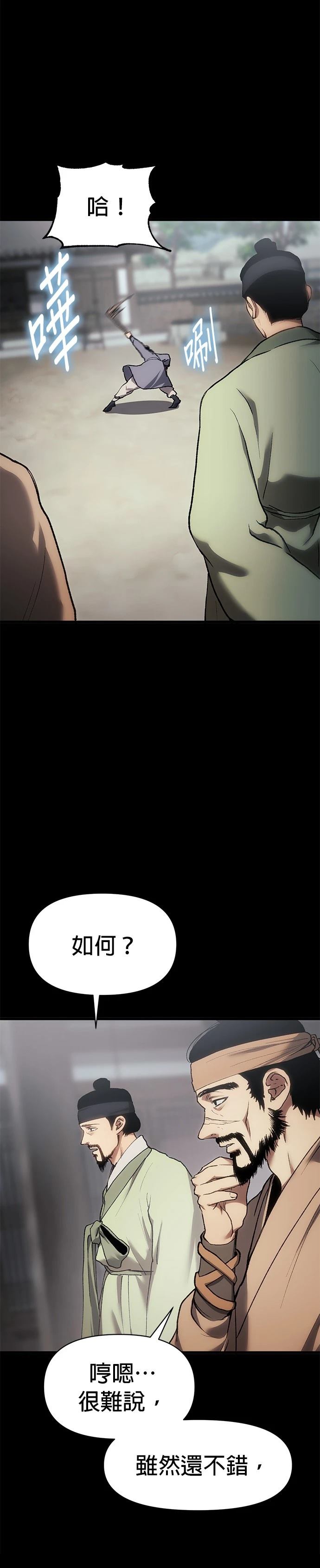 体重指数计算公式漫画,第32话4图